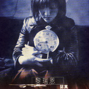 97免费乱伦熟女
